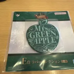 Mrs. GREEN APPLE ミセス 一番くじ E賞 ラバーコレクション