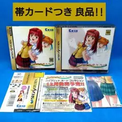 放課後恋愛クラブ 初回限定版　セガサターン