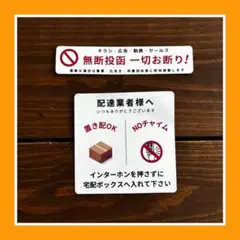 玄関ステッカー ステッカータイプ 背景色ホワイト 2枚組