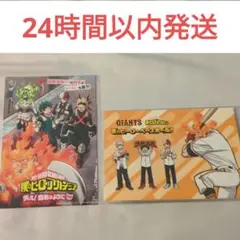 映画　ヒロアカ　OVA　ジャイアンツコラボ　ポストカード2枚セット
