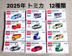 アサヒ飲料 トミカ ミニカー 8種類 2025年