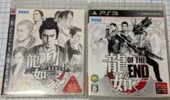 龍が如く OF THE END + 龍が如く 見参! 2本セット
