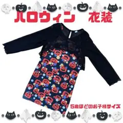 ハロウィン 衣装 かぼちゃ 2点set 秋 コスプレ 110cm