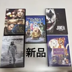 「新品」DVDお得な5枚セット！