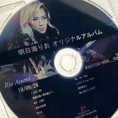 Rio Asumi オリジナルアルバム