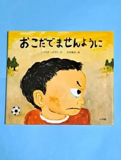 おこだでませんように