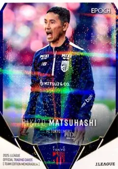松橋力蔵 ホログラム版パラレル レギュラーカード EPOCH 2025 FC東京