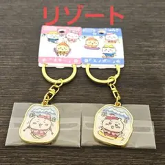 ご当地ちいかわダイカットキーホルダーリゾート