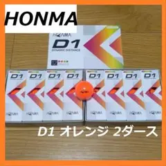 ホンマゴルフ D1ゴルフボール オレンジ2ダース