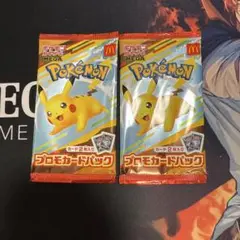 ポケモンカード　ハッピーセット付録