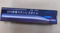 UVC 99%除菌ステンレスボトル　1000ml　未使用　送料無料