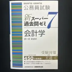 Item thumbnail for item a9b122b6-e2d0-4146-8a4f-4bf79d4428de