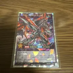 遊戯王ラッシュデュエル 真紅動の超越撃速竜 オーバーラッシュレア