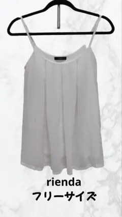 リエンダ シフォン キャミ