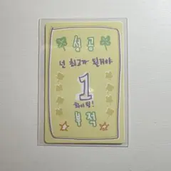 BOYSⅡPLANET ボイプラ2 ラッキーカード イリオ