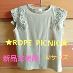 【新品未使用！！】★ROPÉ PICNIC ★ノースリーブ Tシャツ ・Mサイズ
