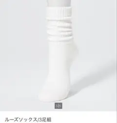 ルーズソックス ホワイト フリーサイズ