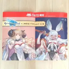 非売品販促ポスター　グランブルーファンタジー　十二神将ぬいぐるみvol.2