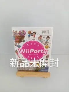 新品未開封　 wiiパーティ