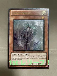 遊戯王　エフェクトヴェーラー　レリーフ　英語　英語版　1st 遊戯王 RA01-EN003 エフェクト・ヴェーラー (英語版 1st Edition
