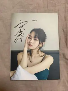 山田杏奈 セカンド写真集「BLUE」