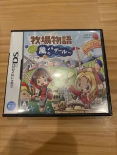 Nintendo DS 牧場物語 ようこそ！風のバザールへ