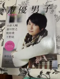 声優男子。2015