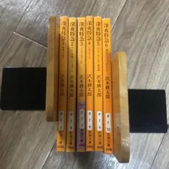 【沢木耕太郎】深夜特急　全巻6冊セット
