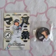 千葉ロッテマリーンズ　藤原恭大　缶バッチ&リアルトレカ