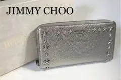 【特別価格】未使用・極美品❤︎JIMMY CHOOガンメタシルバー長財布
