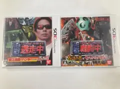 3DS 逃走中 2本セット