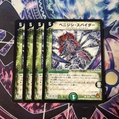 ベニジシスパイダー