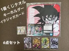 ドラゴンボールタオルアクリルキーホルダー　イタジャガカードセット