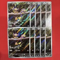 エイパム　AR 10枚　まとめ売り
