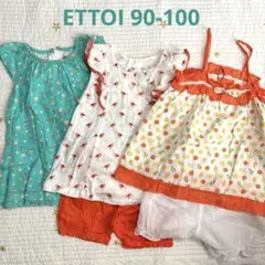 ETTOI 90-100 ワンピース＆セットアップ2種セット