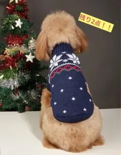【残り2点!!】 ペット服 小型犬 冬服 セーター ペットアクセサリー 中型犬