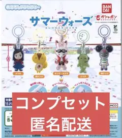サマーウォーズ★ガチャガチャ★めじるしチャーム