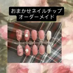 Order made nailchip