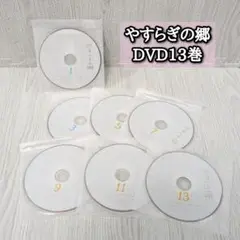良品　やすらぎの郷　DVD　レンタル　全13巻　完結　ドラマ　石坂浩二　倉本聰