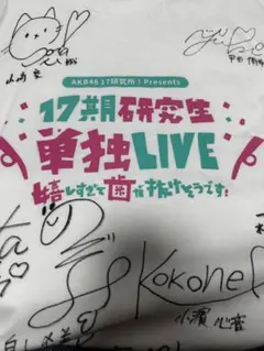 2025年最新】AKB48 サイン入りTシャツの人気アイテム - メルカリ