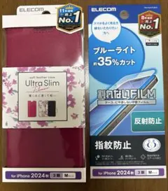 【新品未開封】iPhone16Pro 用手帳型ケース（ディープピンク）＋フィルム