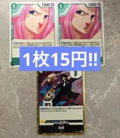 ワンピースカード　ザベスト2 バラ売り15円〜