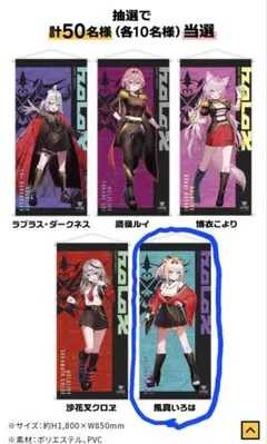 兎田ぺこら　等身大タペストリー　ドデカミンコラボ　　ホロライブ Amazon.co.jp: ホロライブ兎田ぺこら 誕生日記念2023 等身大