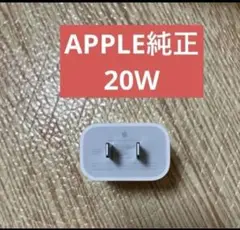 美品　アップル 純正 Apple USB-C 電源アダプタ A2305 20W