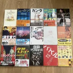 お好き本どれでも2冊300円！
