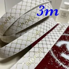 【CHANEL】3m/シャネルリボン★☆2019年限定ゴールド