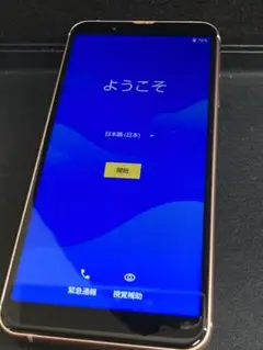 【極美品】AQUOS sense3 basic SHV48 SIMフリー