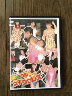 ミラクル女子プロレスVol.1廉価版　キャットファイト・女子プロレス