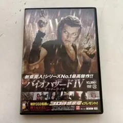 P917バイオハザードⅣ アフターライフ('10米)