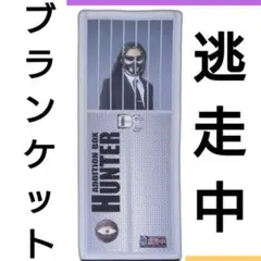 逃走中 プラチナムザッカロングブランケット ハンターボックス 顔ハメできる